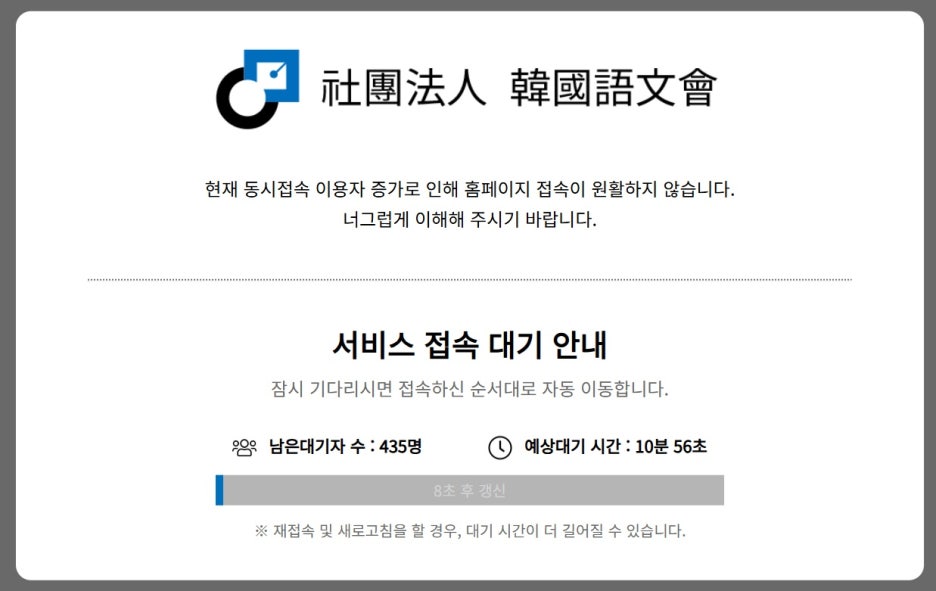 한국어문회 이미지