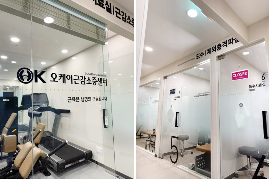 연세오케이의원 이미지
