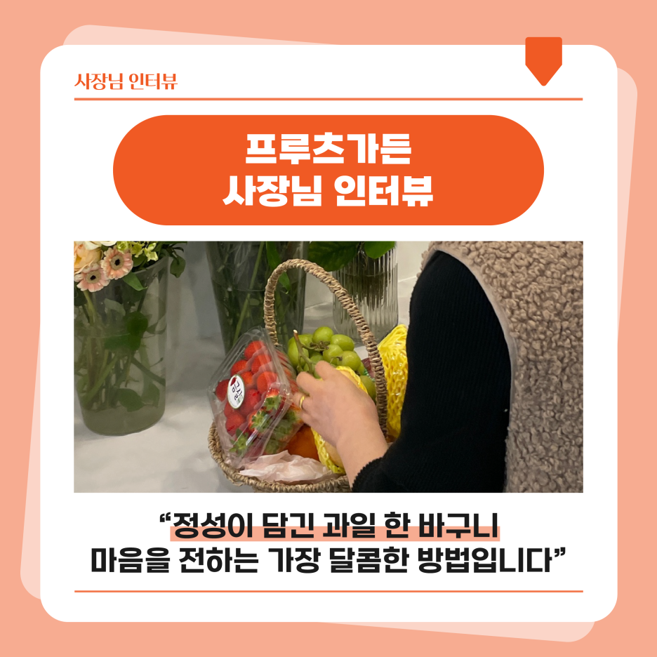 프루츠가든 이미지