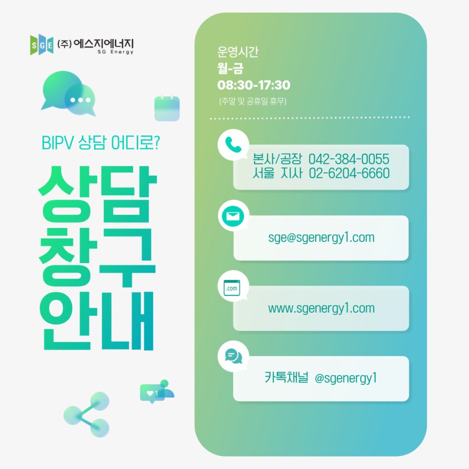 에스지에너지 이미지