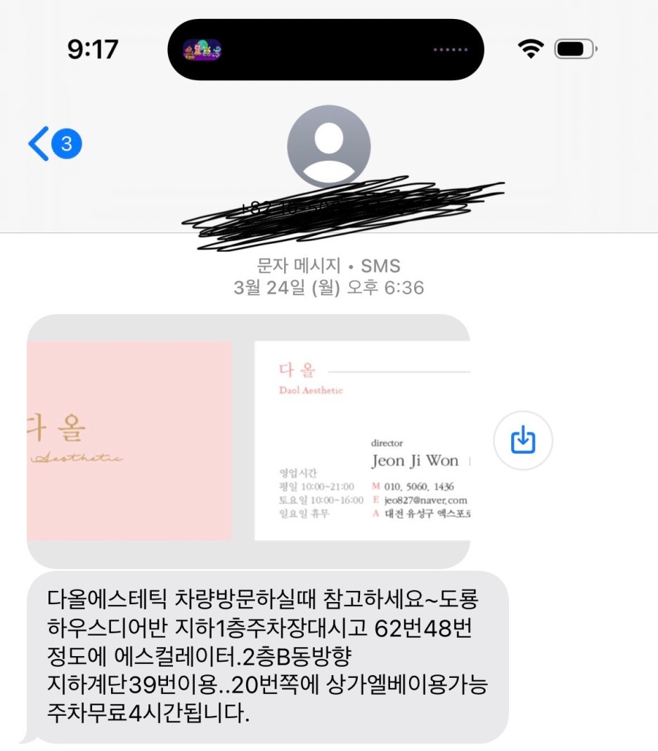 다올 에스테틱 이미지