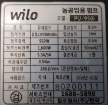한일펌프 이미지