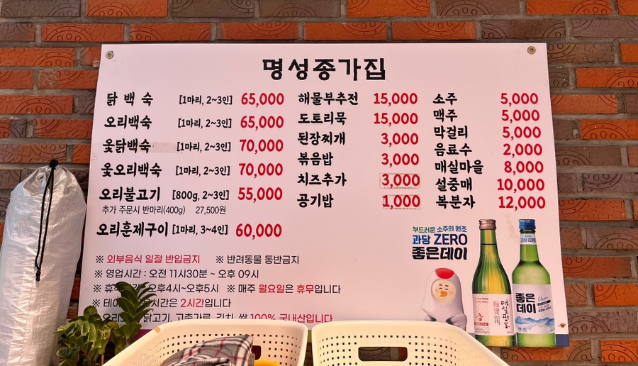 종가집불고기 이미지