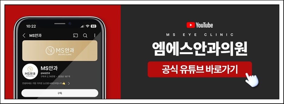 엠에스안과의원 이미지