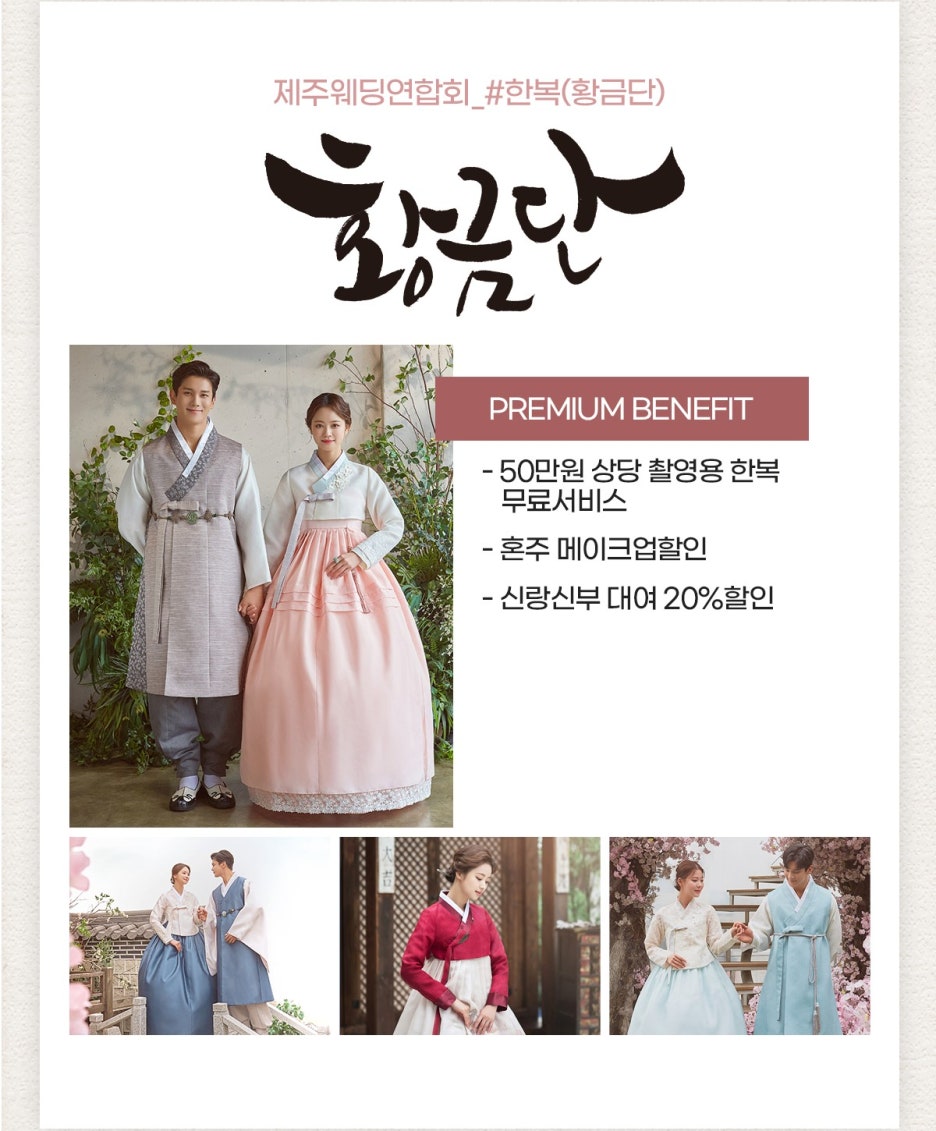 서귀포웨딩홀 이미지