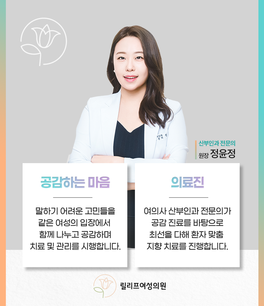 이브여성의원 이미지