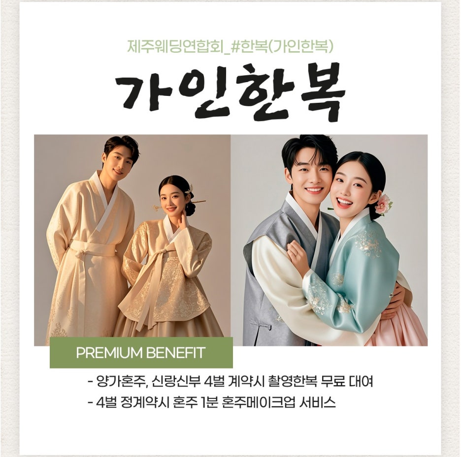 서귀포웨딩홀 이미지