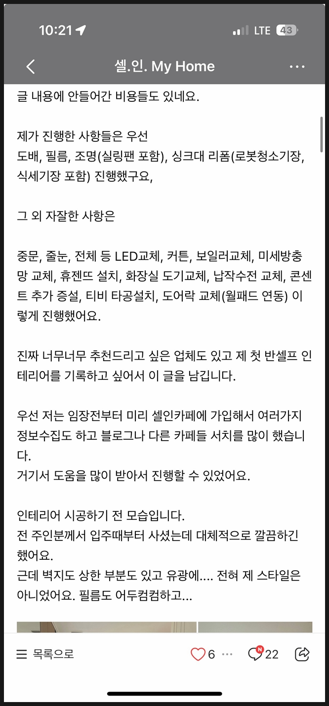 편한인테리어 이미지