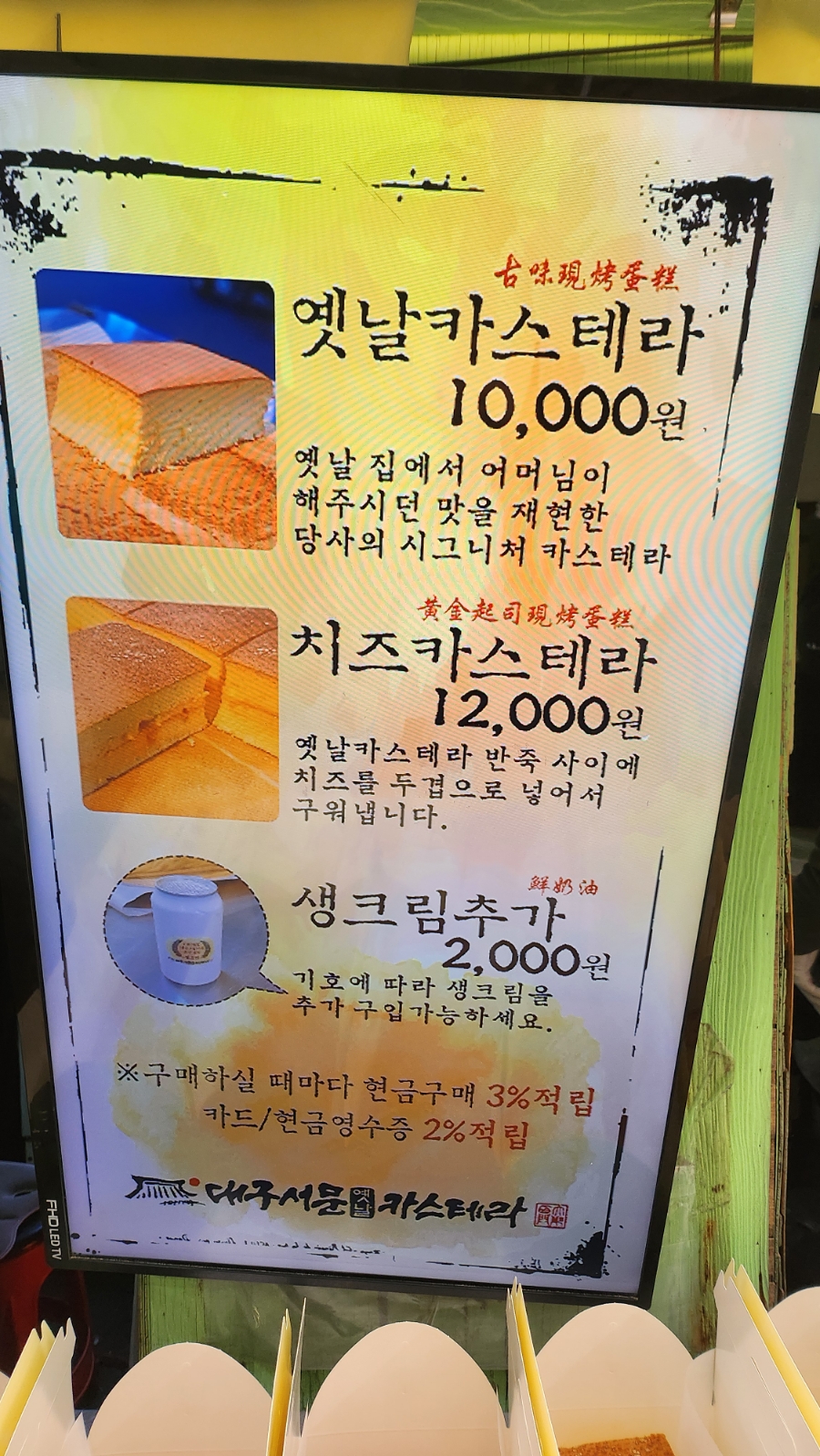 대구서문옛날카스테라 이미지
