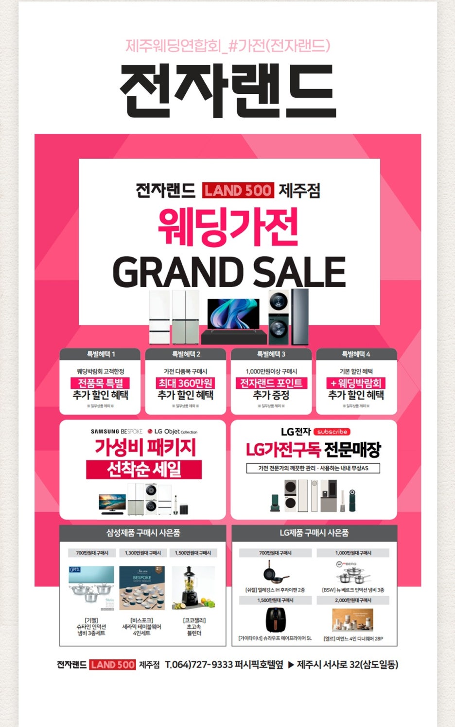 서귀포웨딩홀 이미지