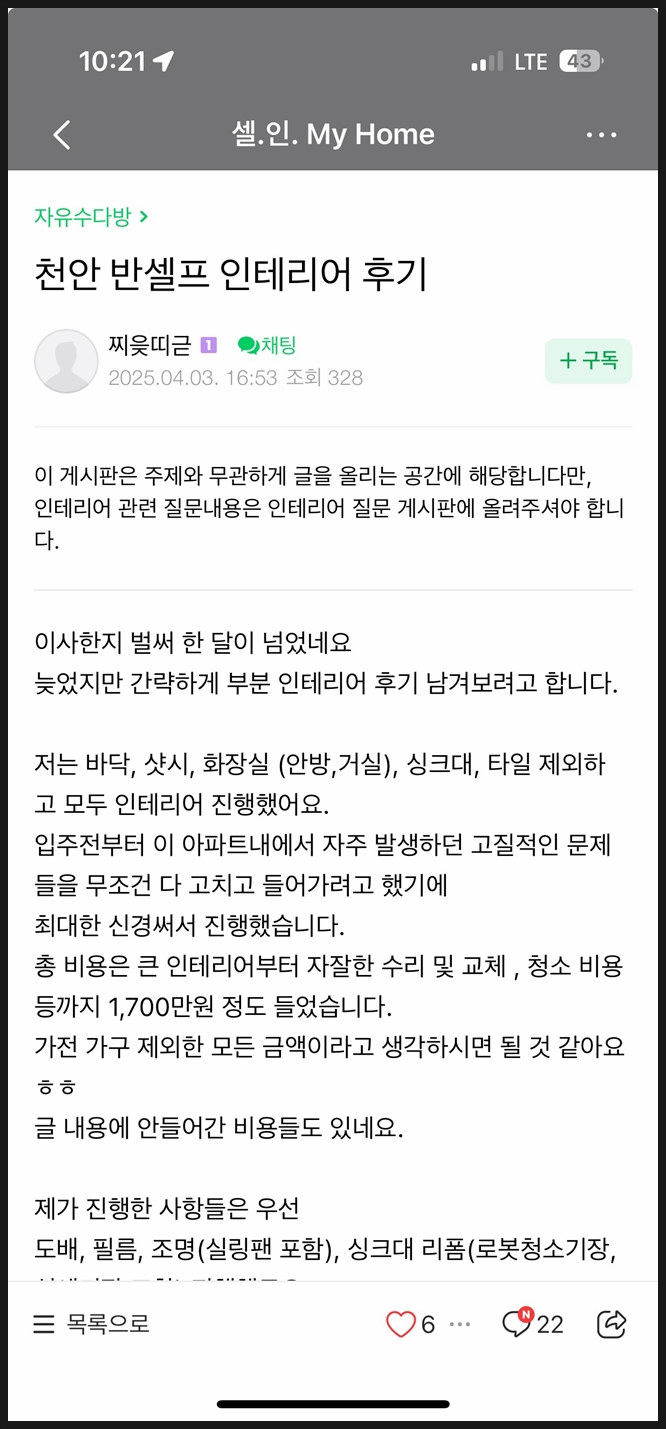 편한인테리어 이미지