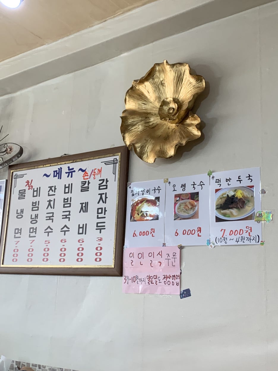 도담칡냉면 이미지