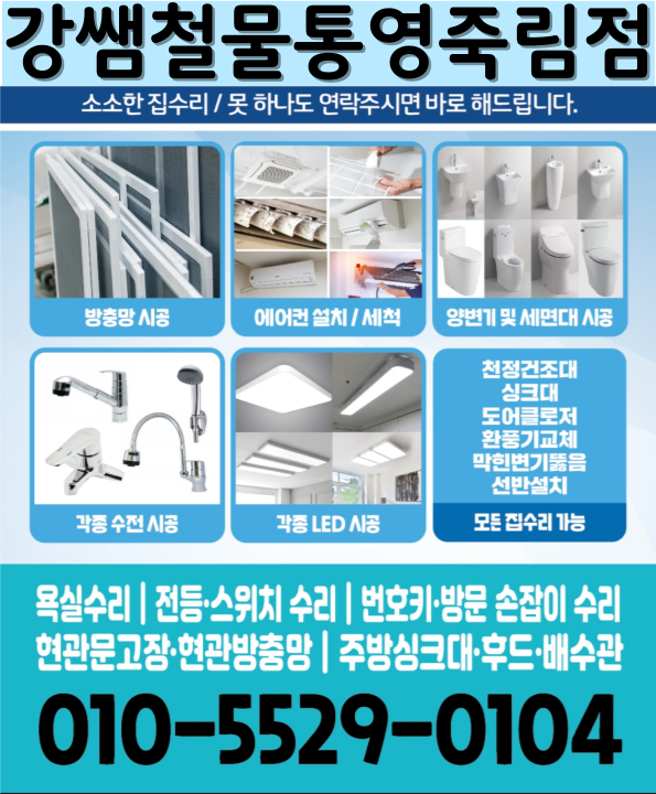 통영철물 이미지