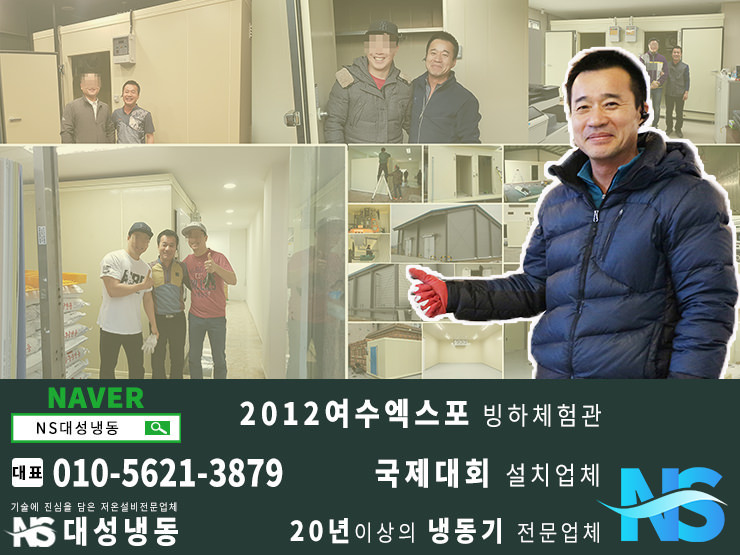 국제냉동설비 이미지