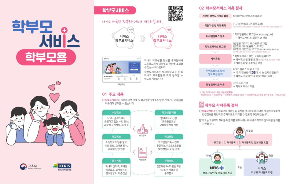 나이스출력 이미지