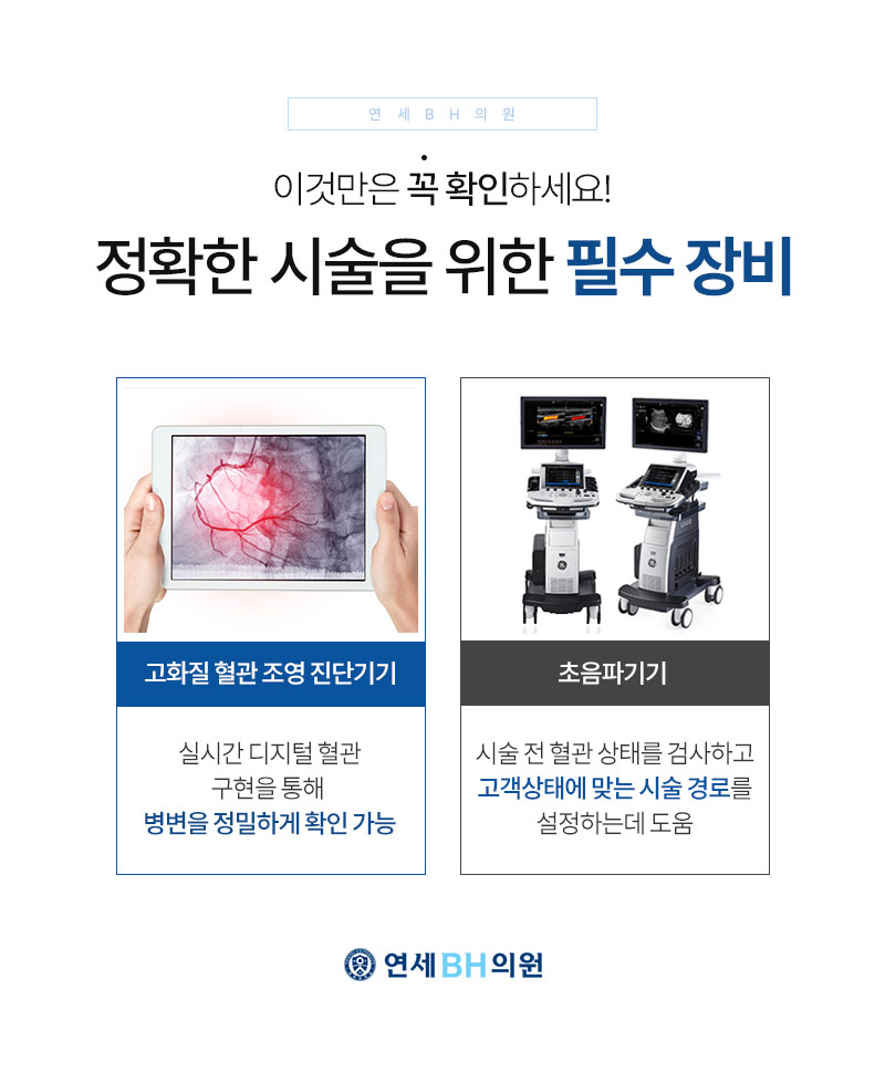 연세BH의원 이미지