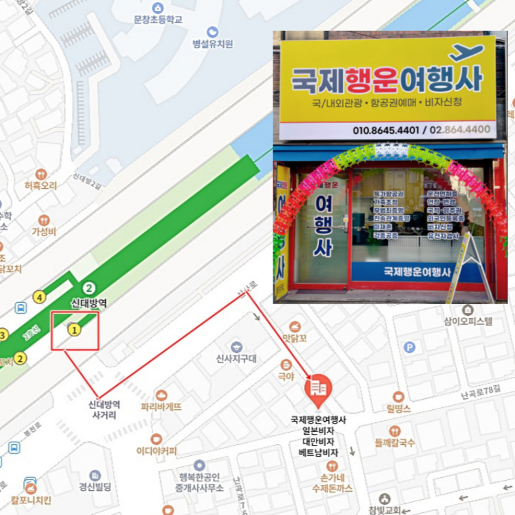 행운여행사 이미지