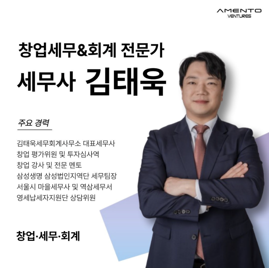 김태욱세무회계사무소 이미지