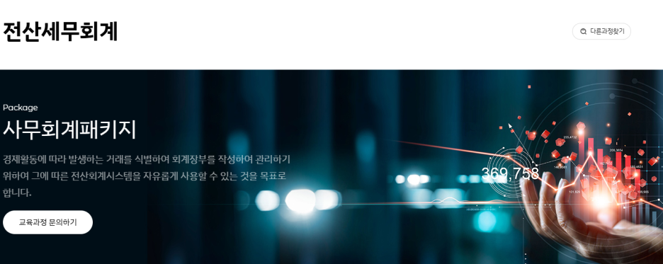 아트세무회계 이미지