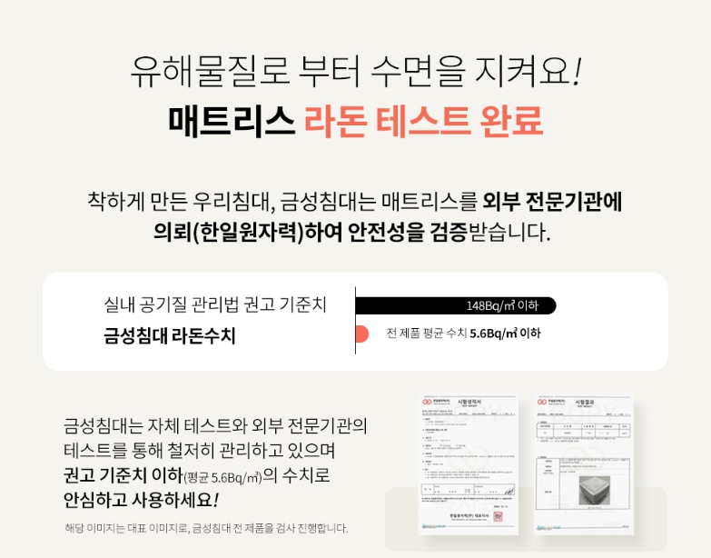 금성침대천안 이미지