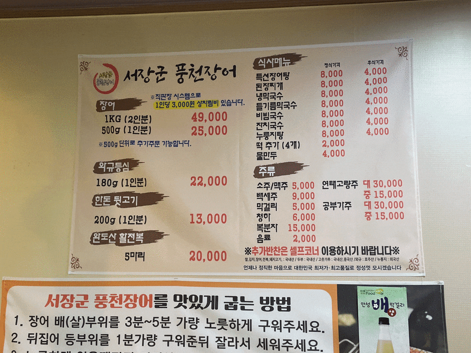 서장군풍천장어전복직판장 이미지