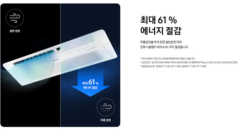 삼성냉기 이미지
