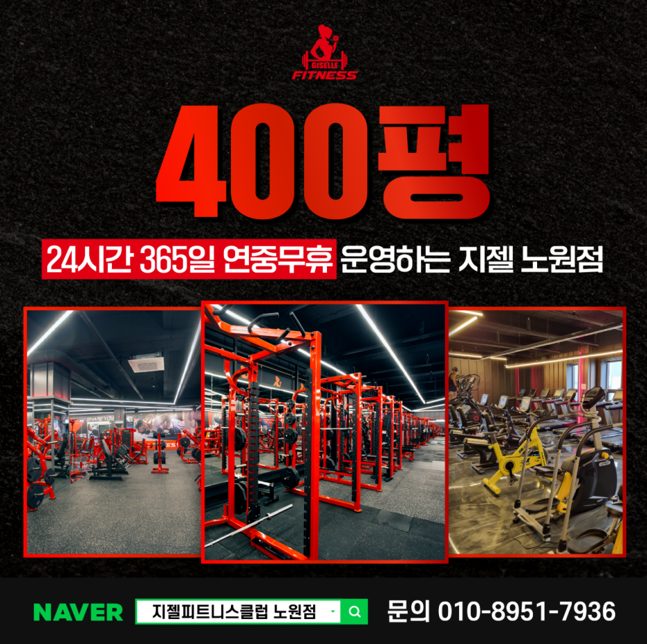 지젤피트니스클럽 이미지