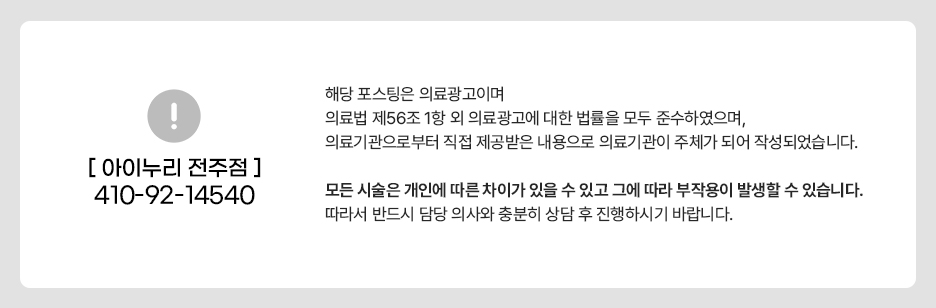 아이누리전북 이미지