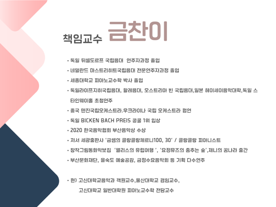 더클랑음악학원 이미지