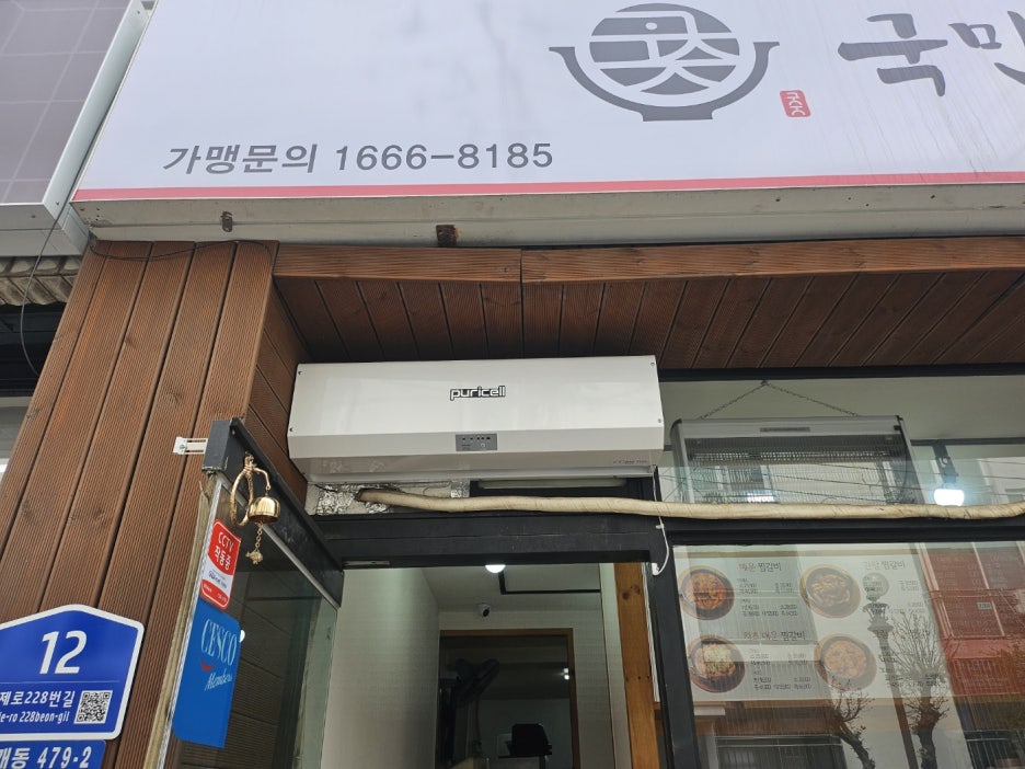 국민매운찜갈비 이미지