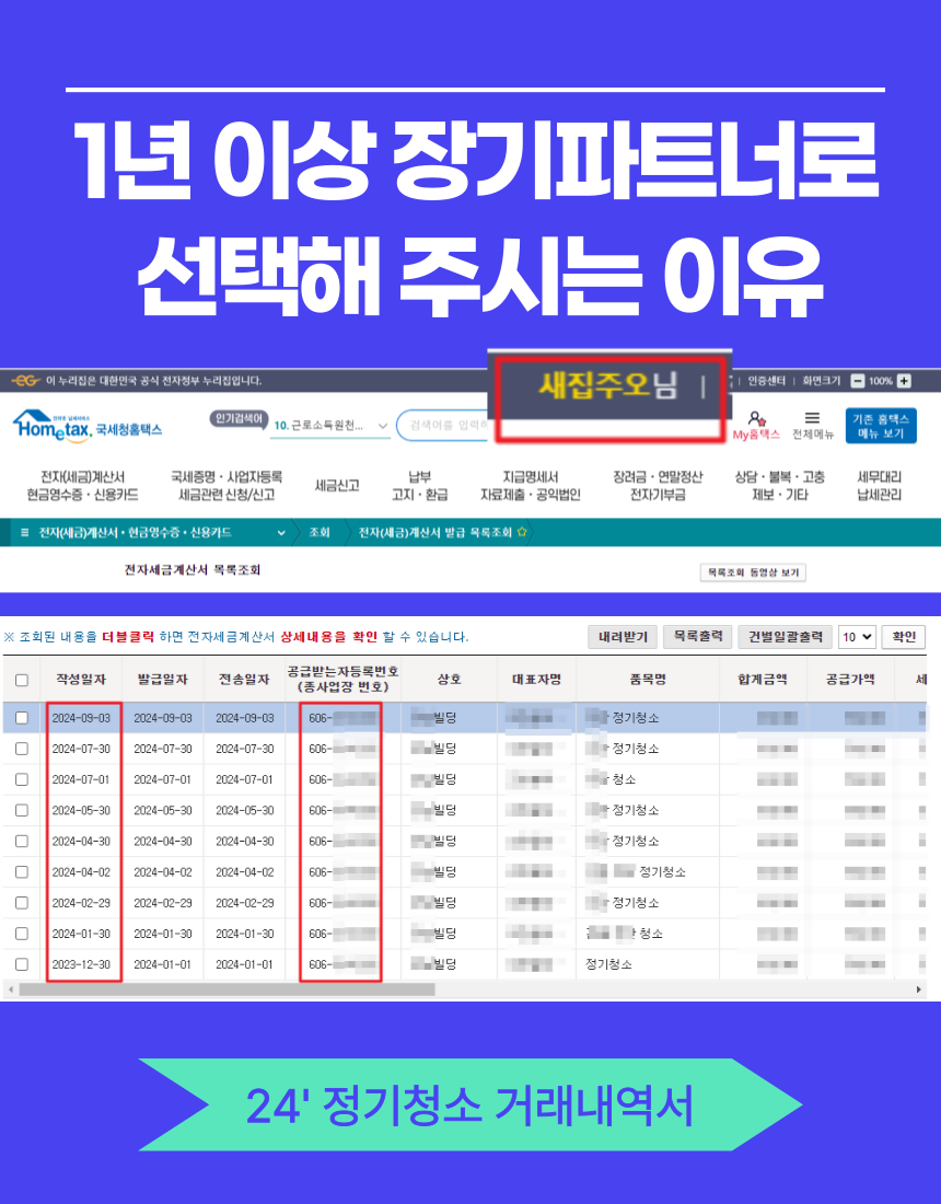 정기청소 이미지