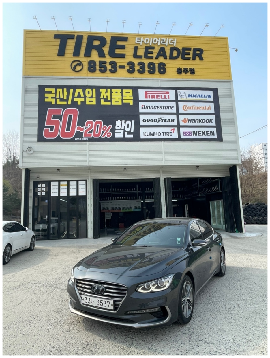 타이어리더충주점 이미지