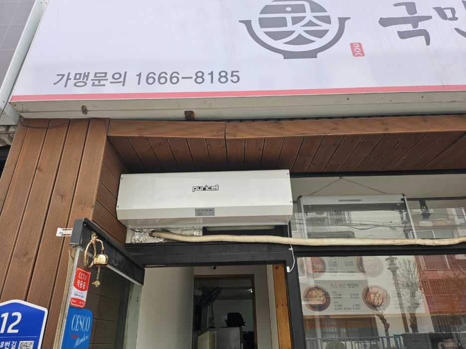국민매운찜갈비 이미지