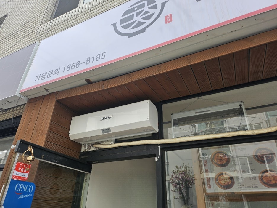 국민매운찜갈비 이미지