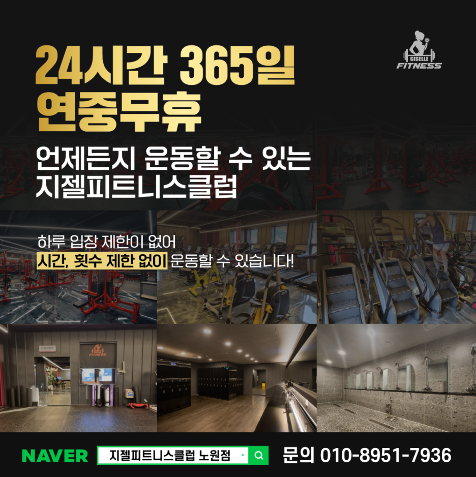 지젤피트니스클럽 이미지