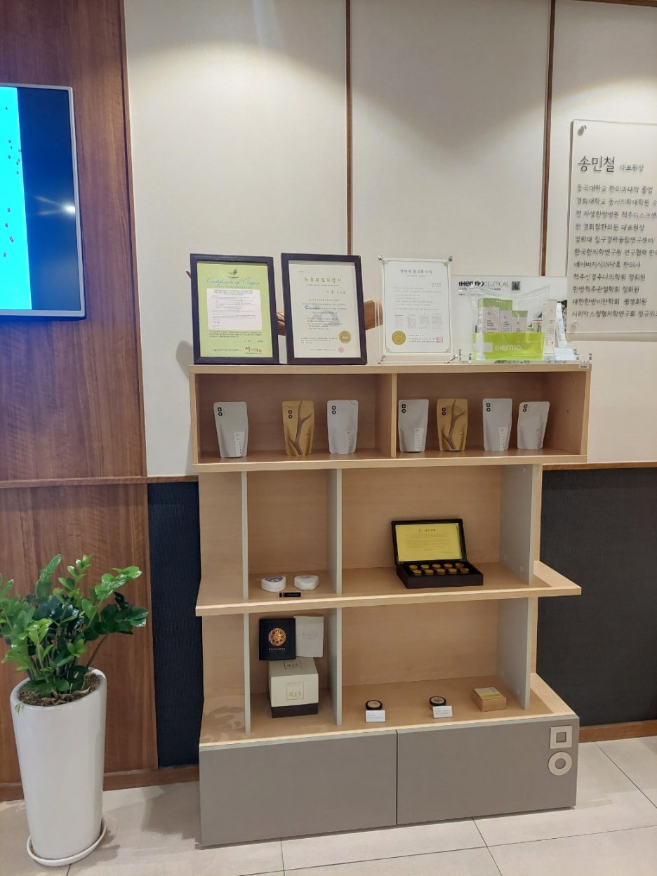 미올한의원 이미지