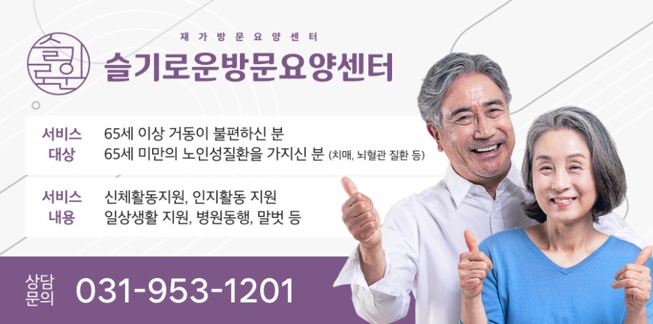 금촌건강생활 이미지