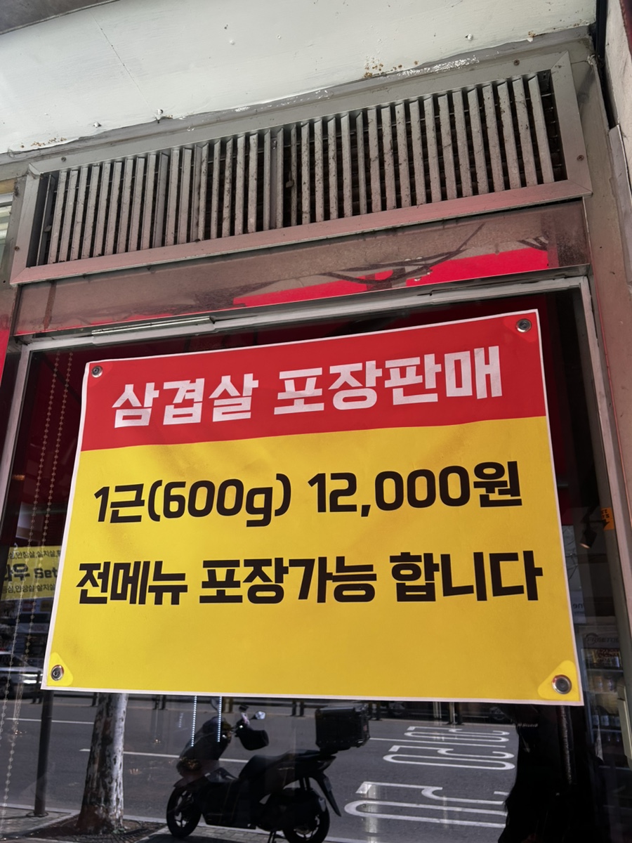 숯불화로구이 와우 이미지