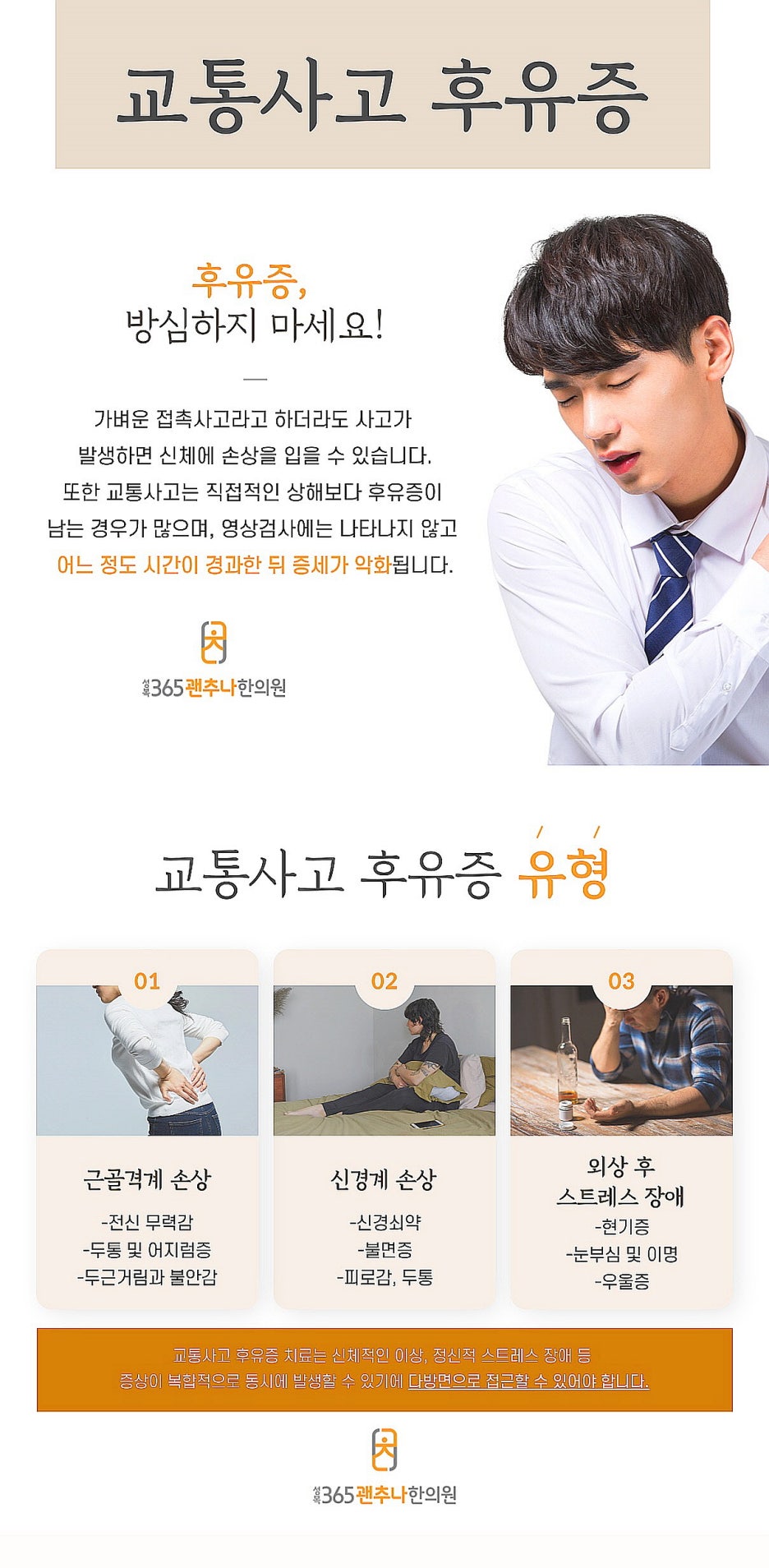 성복한의원 이미지