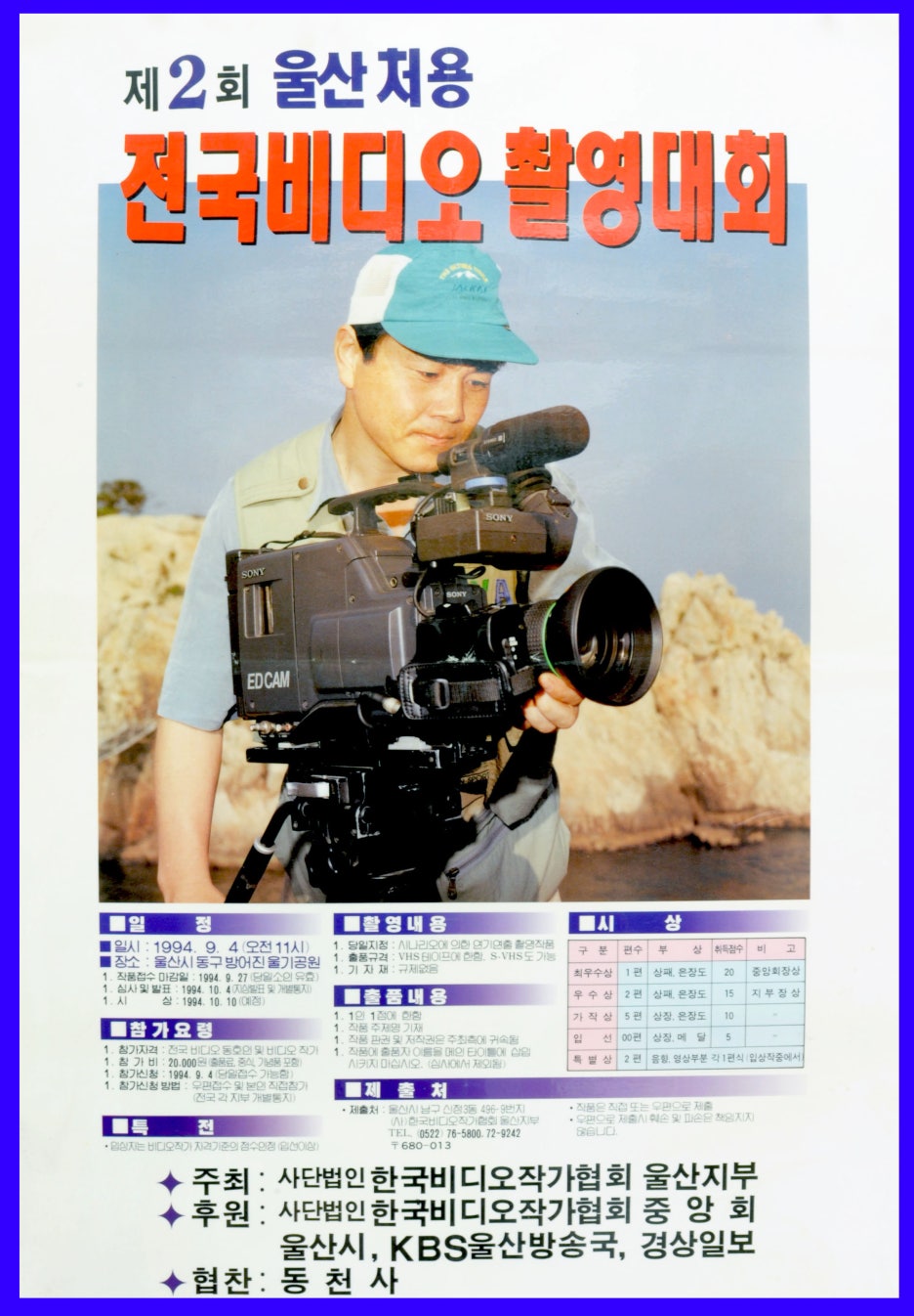 (사)한국유선방송협회 이미지