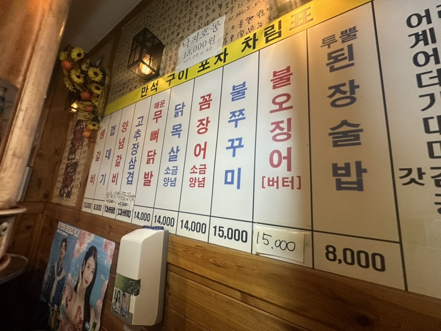 만석구이포차 이미지