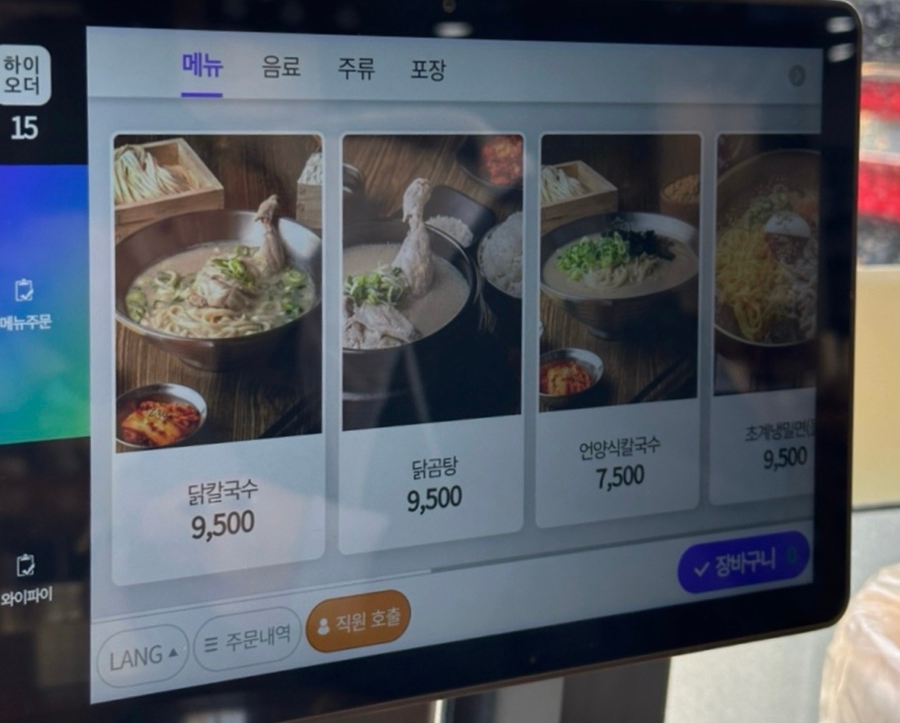 언양닭칼국수양산덕계점 이미지