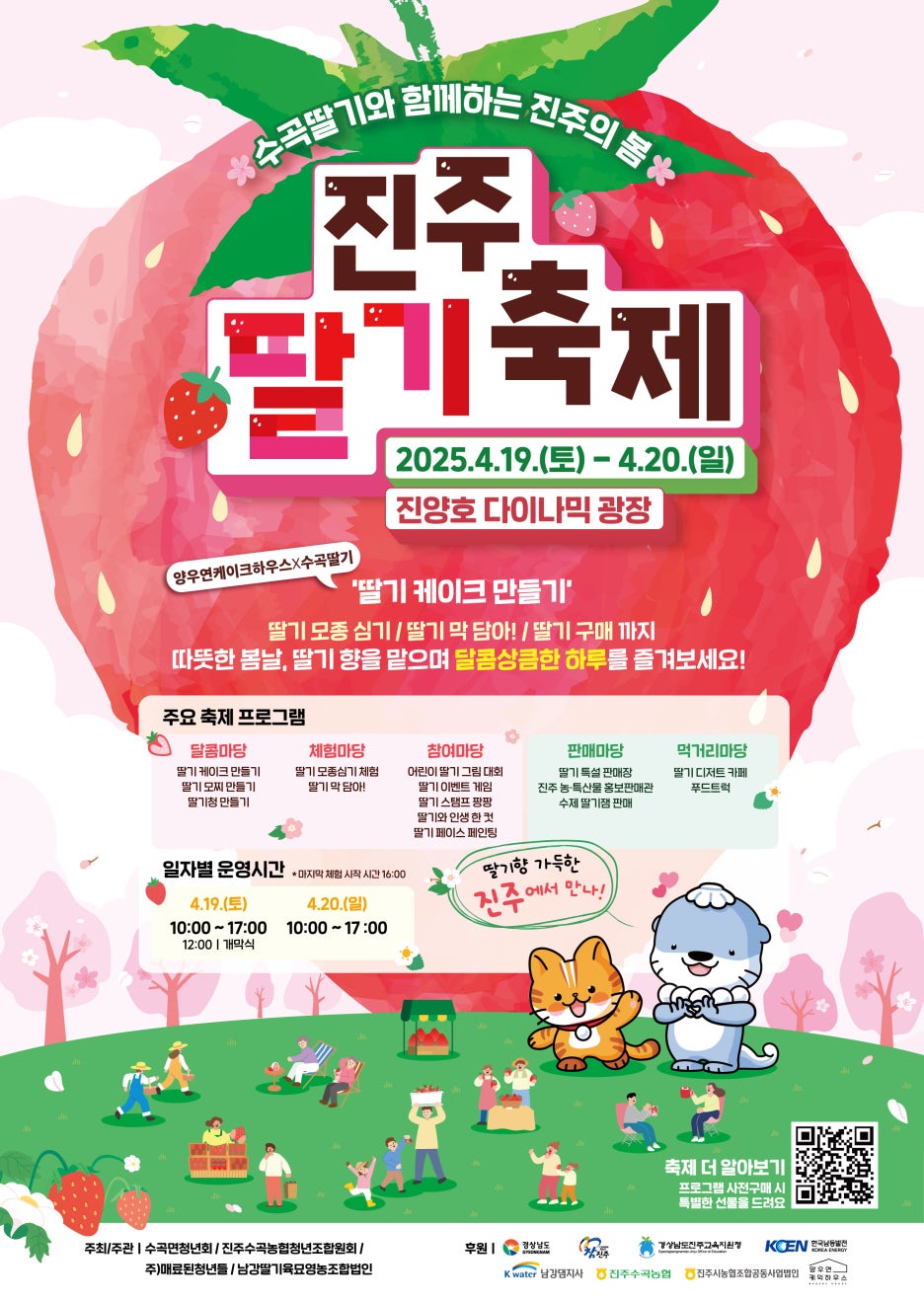 진주수곡농업협동조합 이미지