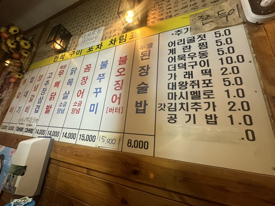 만석구이포차 이미지