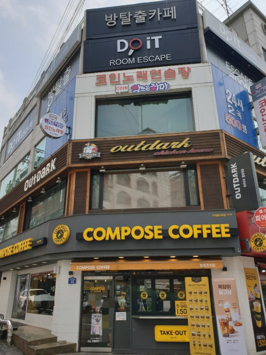 두잇이스케이프 이미지