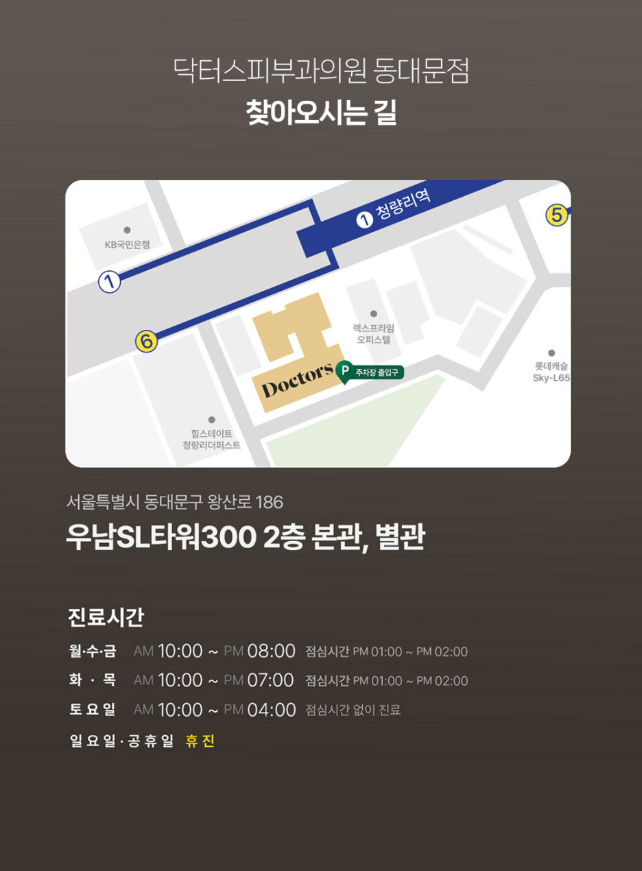 닥터스피부과의원 이미지