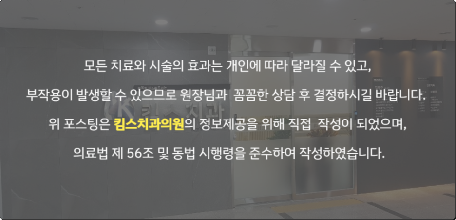 킴스치과의원 이미지