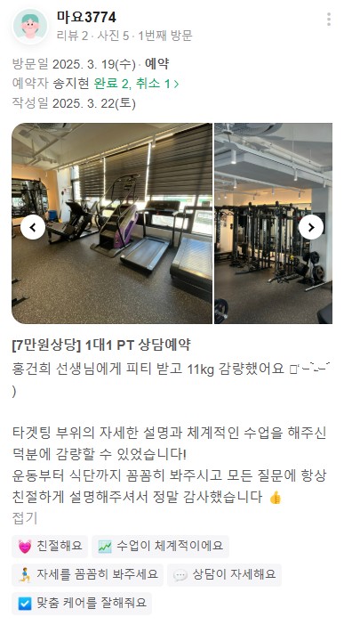 원오원짐 이미지