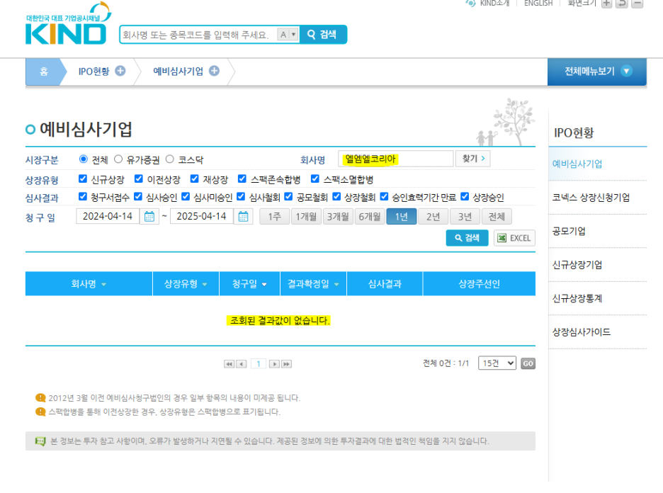 엘엠엘 이미지
