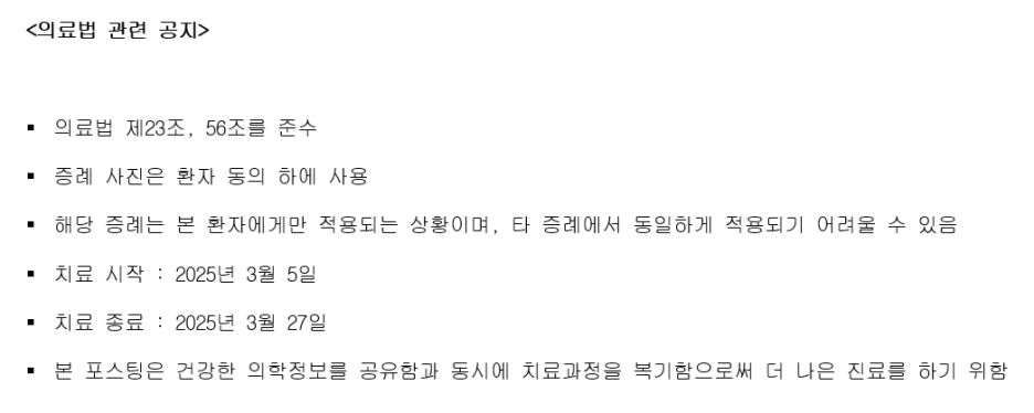 연세굿데이치과의원수서점 이미지